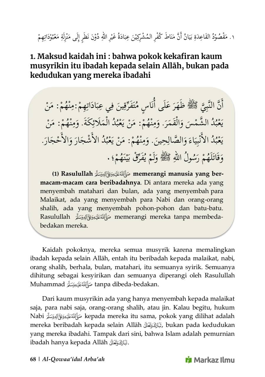 Halaman 74