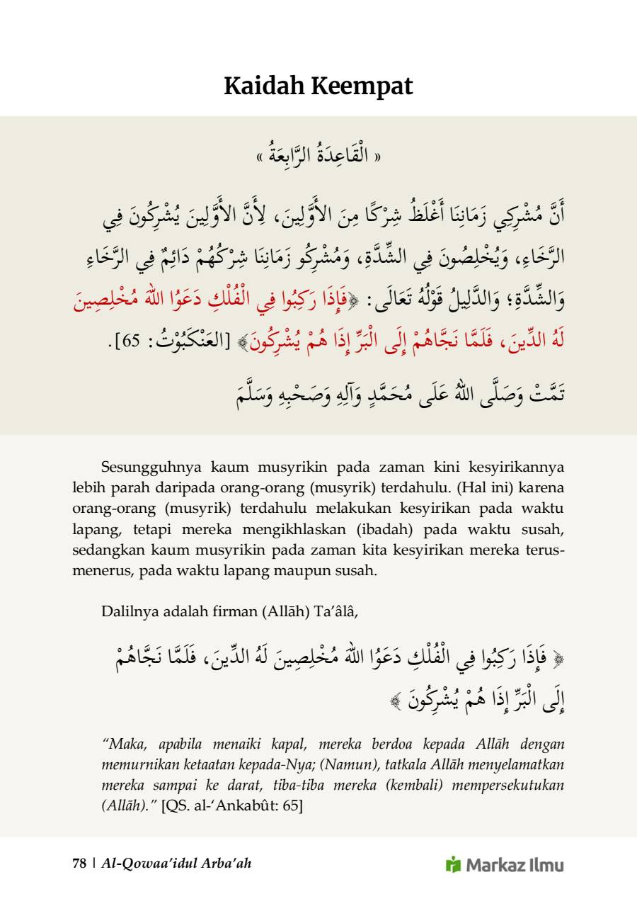 Halaman 84